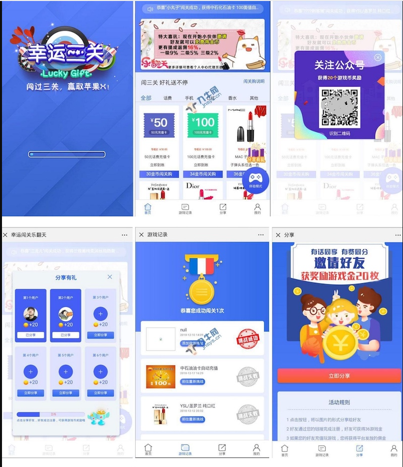 图片[1]-H5幸运口红幸运闯关源码 抖音口红源码 -完美运营修复版可轮换防封【独立后台版】-鼎信网