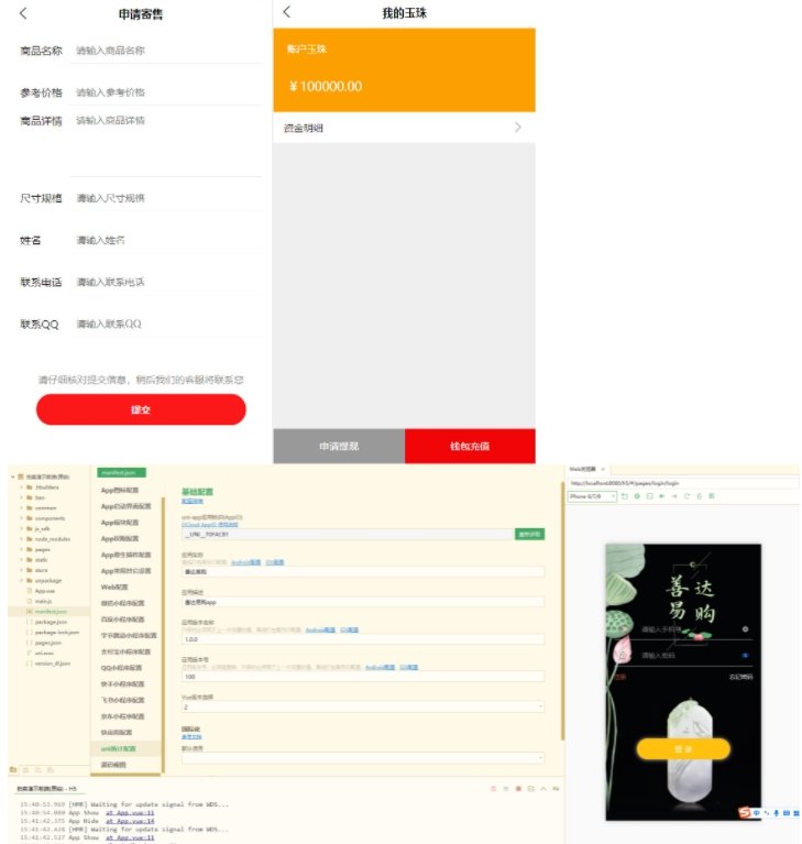 图片[3]-多用户竞拍商城系统 挂售转卖竞拍商城系统源码 竞拍系统 竞拍系统开发定制 转拍闪拍系统 后端PHP+前端UNIAPP源码+教程-鼎信网