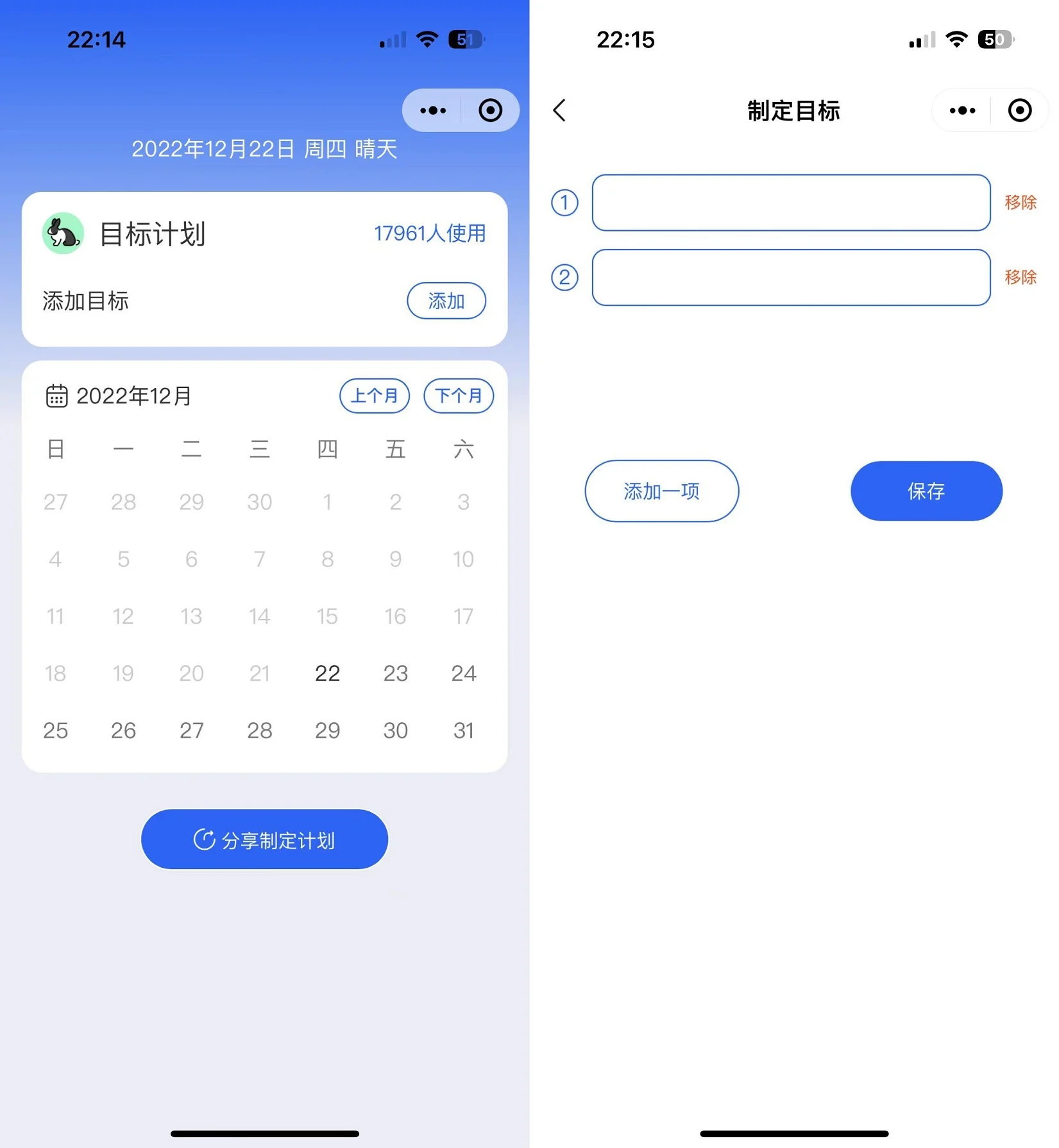 图片[1]-个人目标日历定制制作小工具微信小程序源码拥有日历查看功能-鼎信网