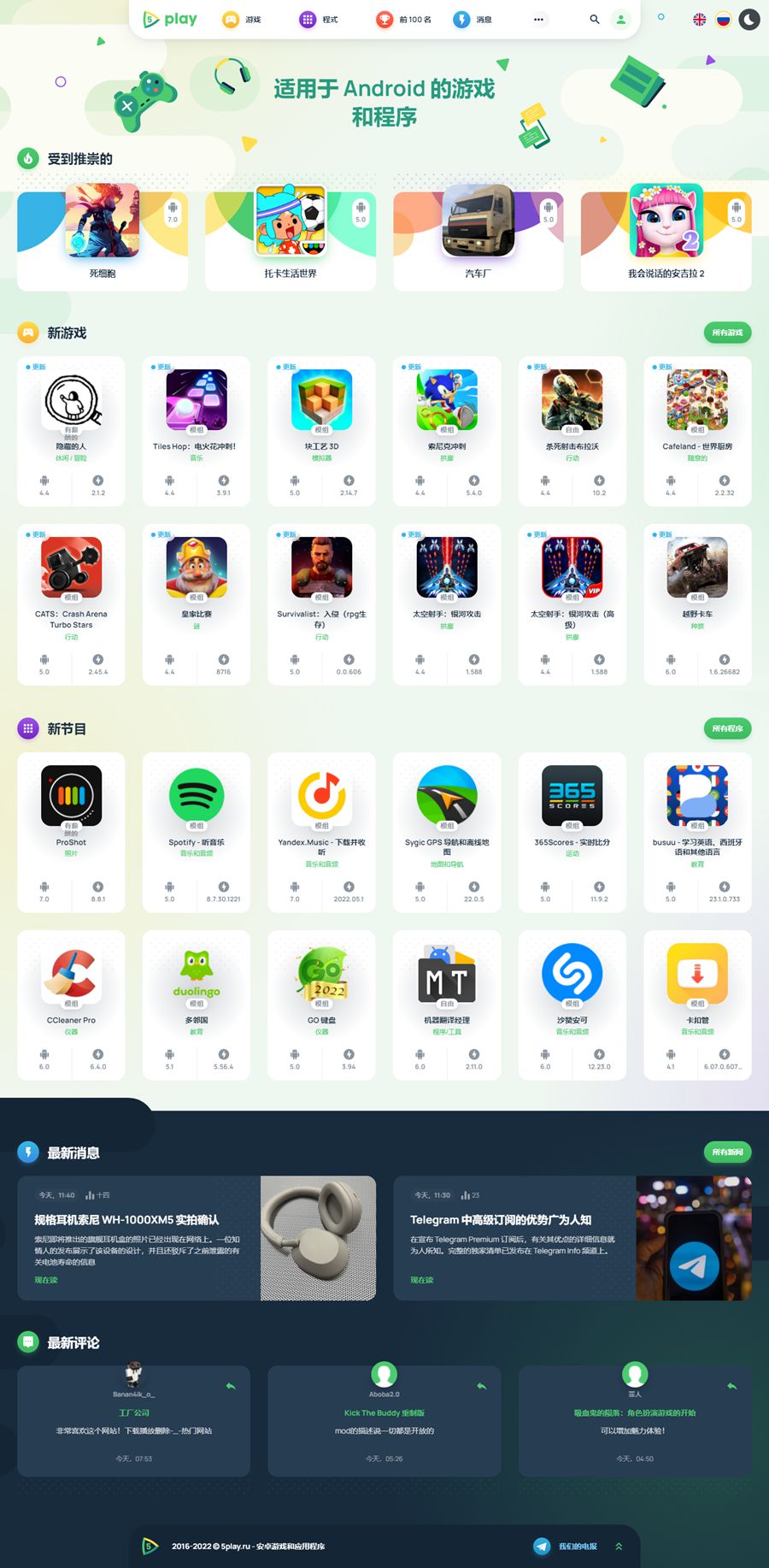 图片[1]-高质量WordPress下载站模板5play主题-鼎信网
