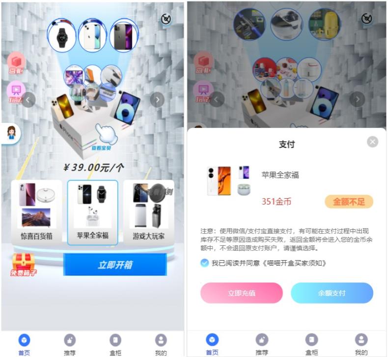 图片[1]-开源H5盲盒商城源码系统4.0|vue+TP5php框架开发开源网站+安装教程-鼎信网