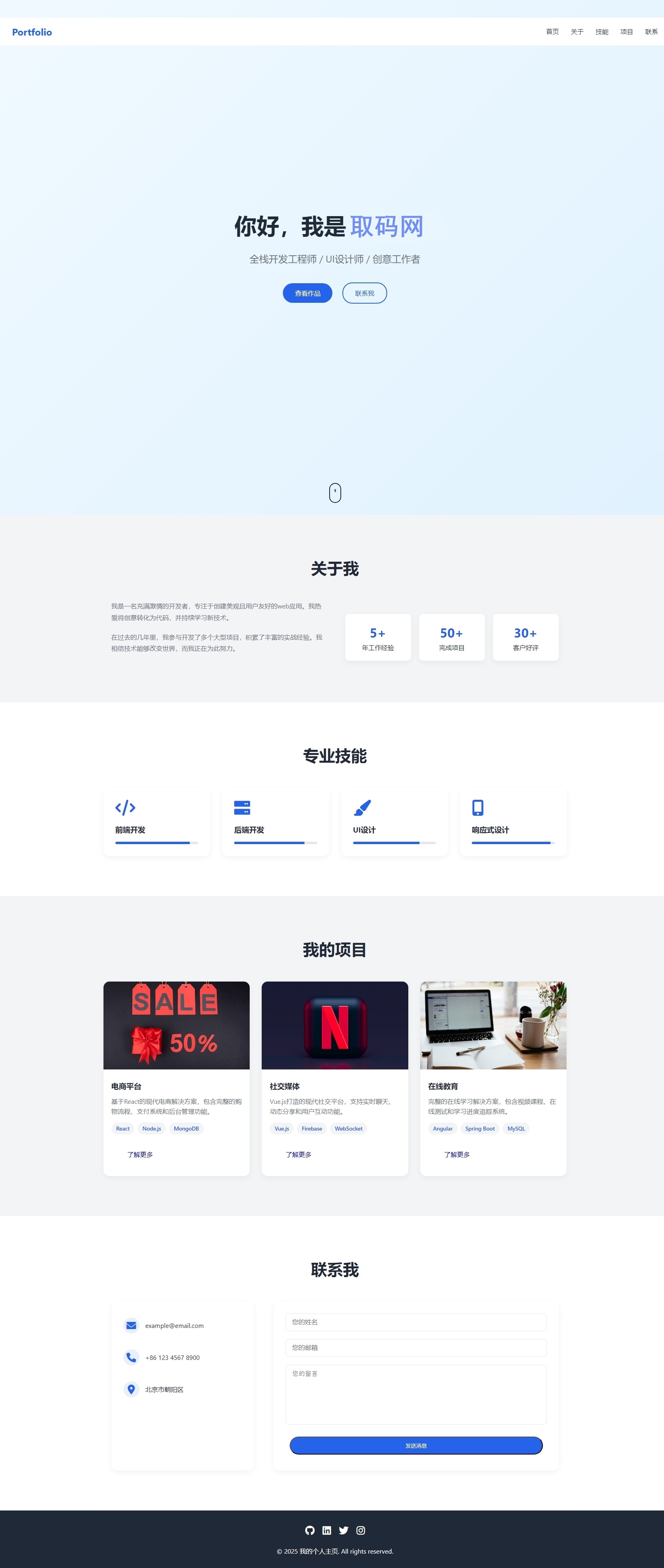 图片[1]-全新UI设计的精品个人团队主页HTML源码-鼎信网