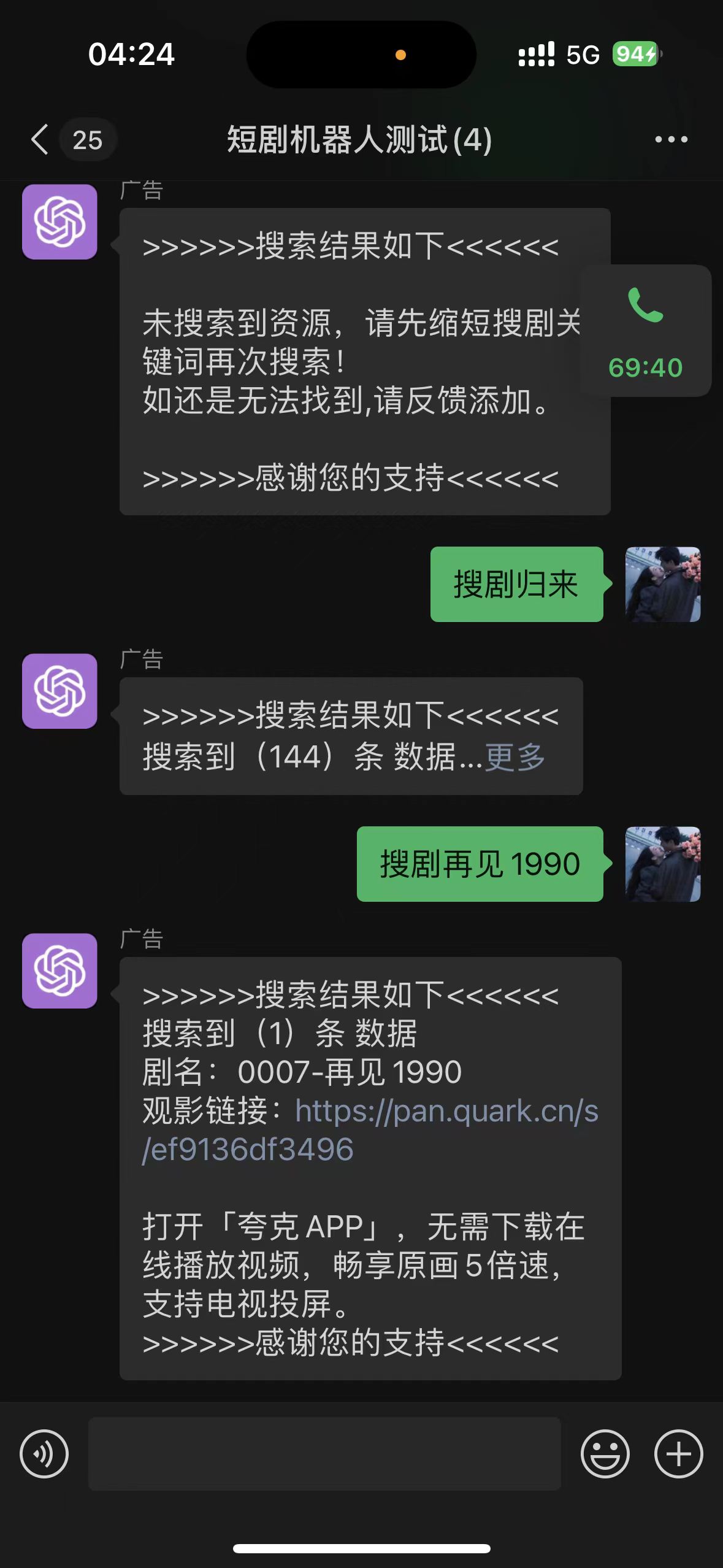 图片[1]-【微信端】微信短剧机器人源码 全网短剧机器人插件-鼎信网