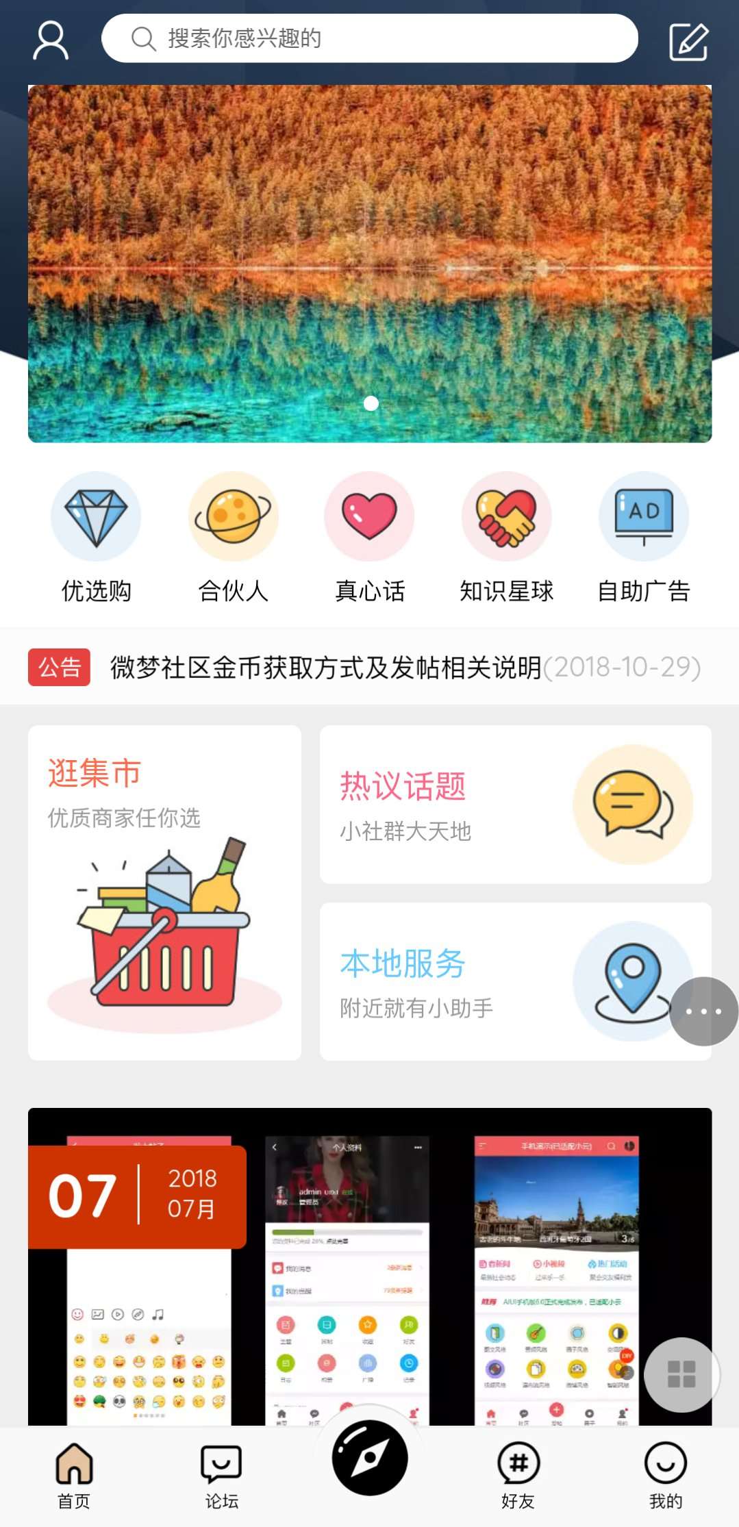 图片[1]-一个好看易用的hybbs论坛社区商城源码-鼎信网