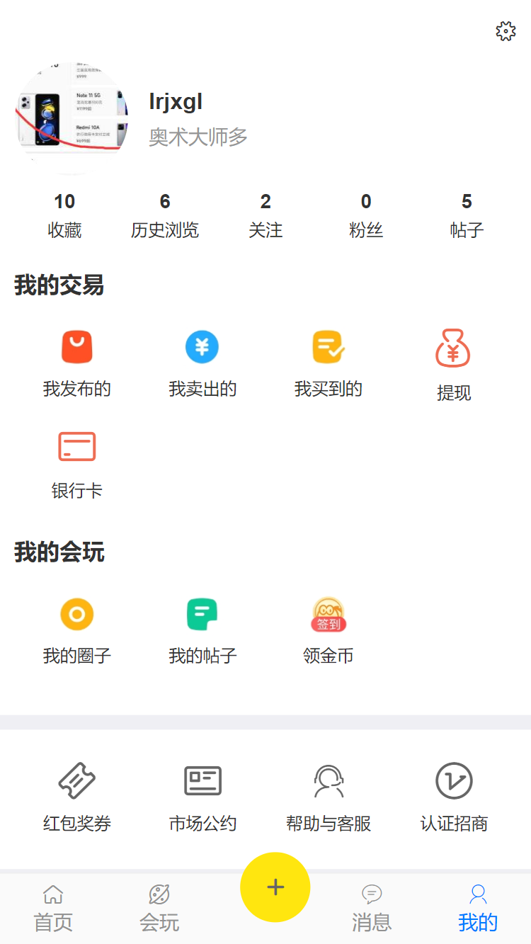 图片[1]-得推二手商城系统类似咸鱼商城PHP商城系统源码 v1.2-鼎信网