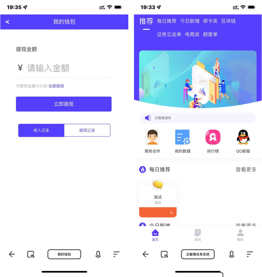 图片[1]-云智推任务提交版拉新系统源码-任务分销系统-鼎信网