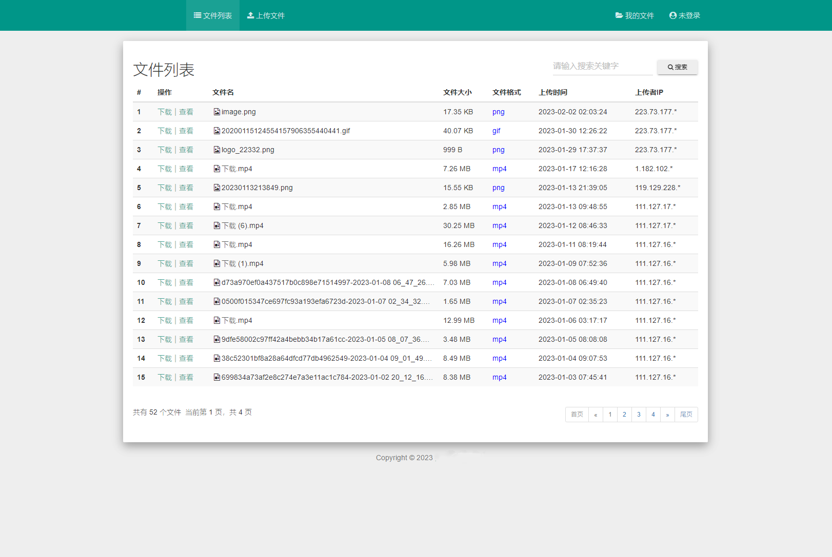 图片[1]-彩虹外链网盘V5.4更新 新增用户系统与分块上传-鼎信网
