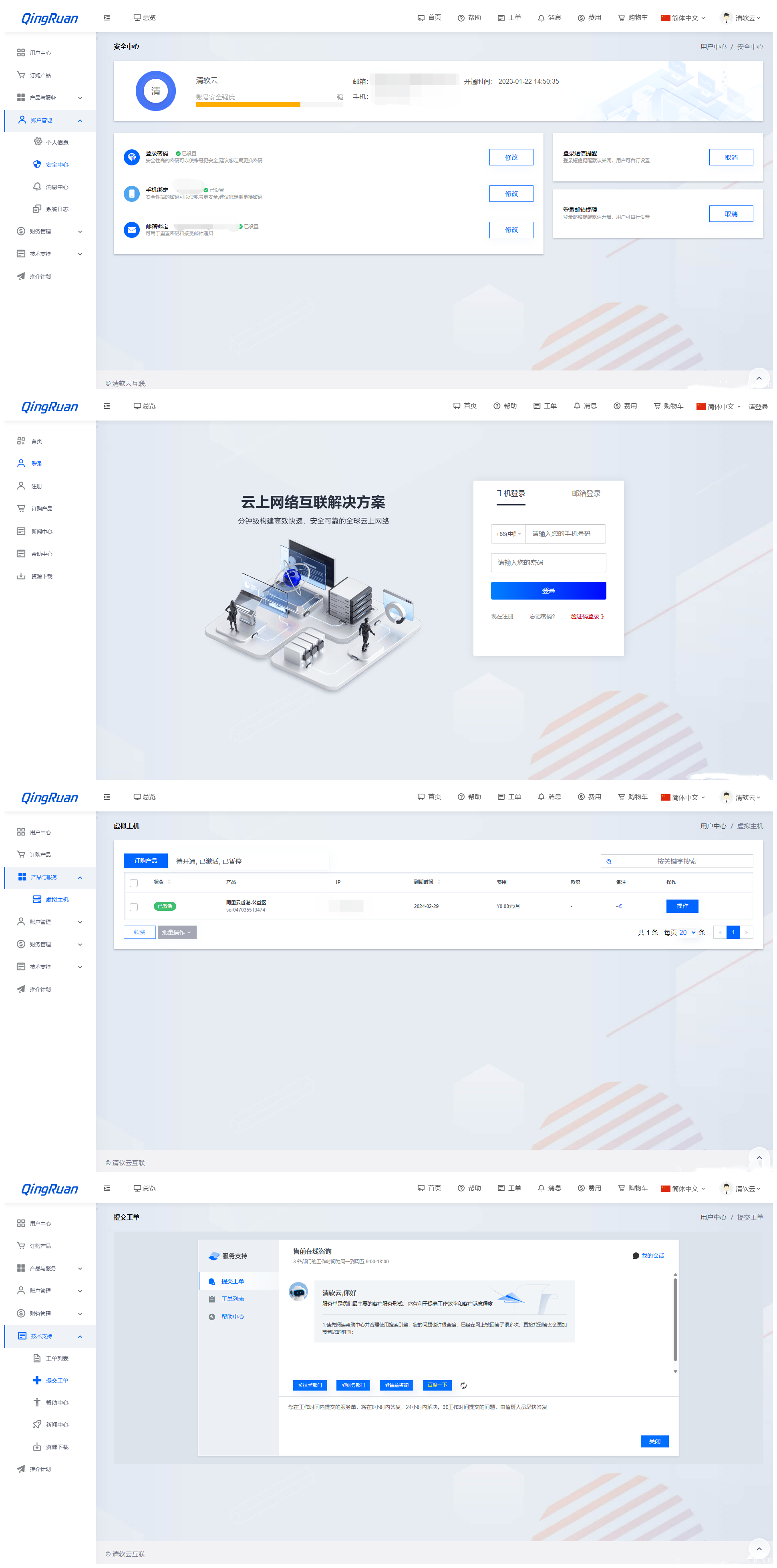 图片[1]-精美UI三方用户中心 新版QRuser用户中心主题 | 魔方财务模板-鼎信网