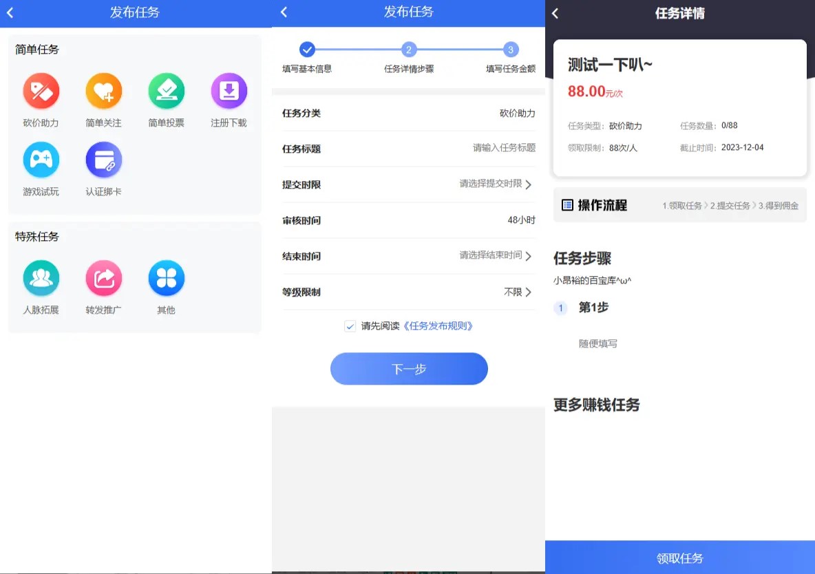 图片[1]-最新任务悬赏源码活动营销三级分销返佣积分商城版-鼎信网
