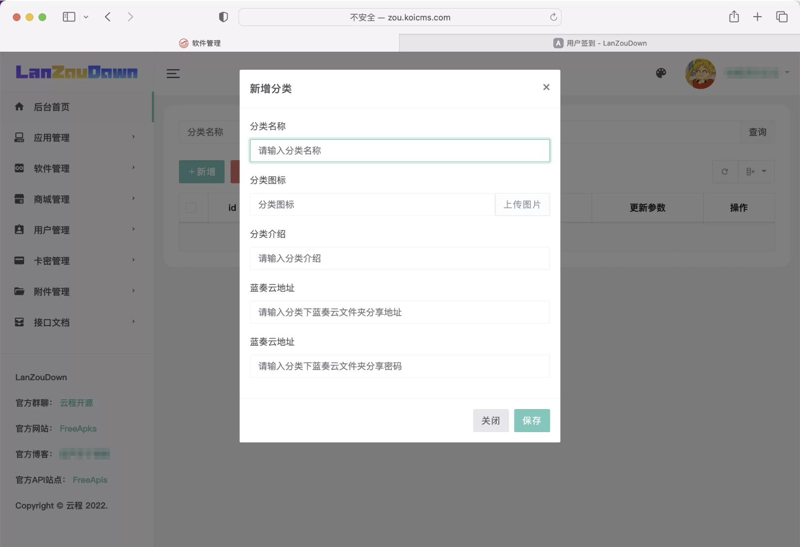 图片[2]-蓝奏云软件库源码分享下载-鼎信网