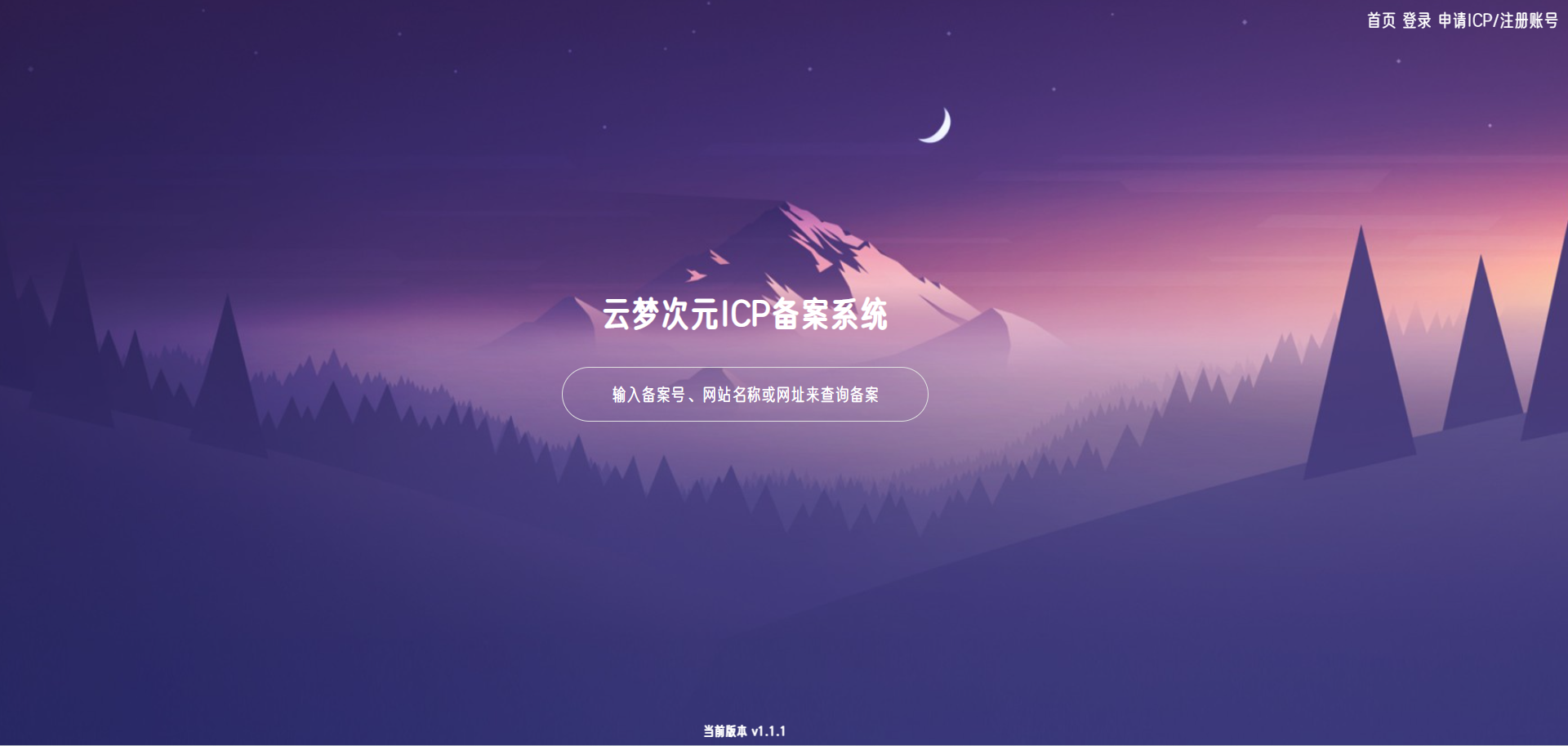 图片[1]-云梦次元ICP备案系统源码-鼎信网