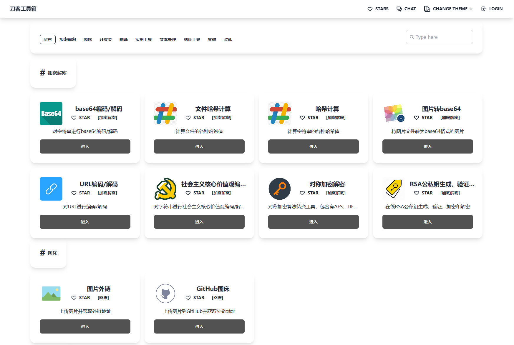图片[1]-最新在线工具箱网站系统源码-鼎信网