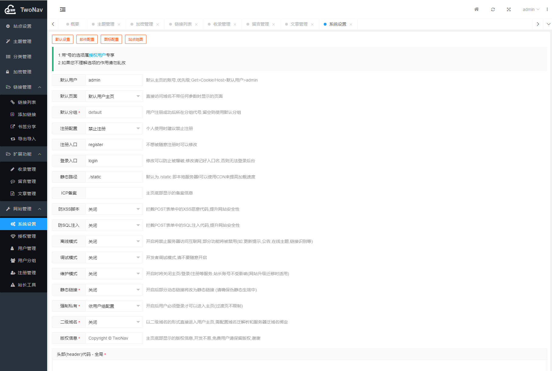 图片[3]-最新版TwoNav开源网址导航系统源码 | 新增模板/支持混搭,20+个主题模板-鼎信网
